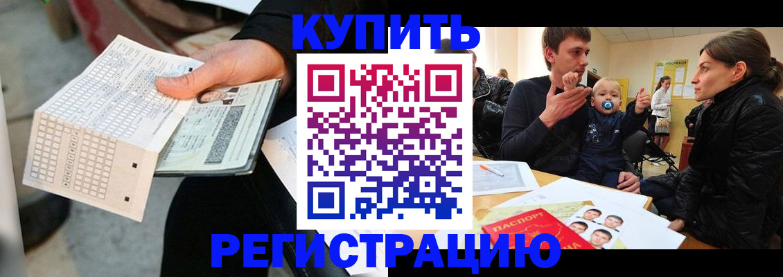 прописка поиск в Семикаракорске