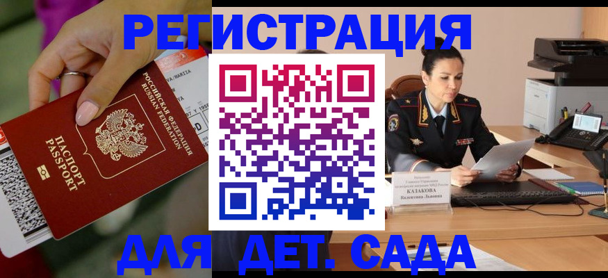 временная регистрация для всех в Семикаракорске